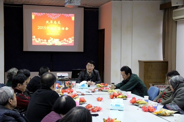 南京大学党委副书记任利剑出席民革南大总支2015新年茶话会并做校情通报 网络版