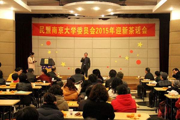 杨忠副书记出席民盟南京大学迎新座谈会 网络版