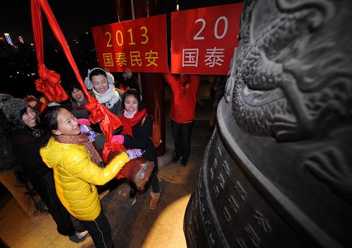 2012年12月31日晚,市民在南京玄奘寺撞响巨钟,辞旧迎新。2013新年到来之际,南京玄奘寺举行“国泰民安”跨年撞钟活动,市民和游客们撞响辞旧迎新的钟声,祈愿幸福吉祥。新华社记者 孙参 摄